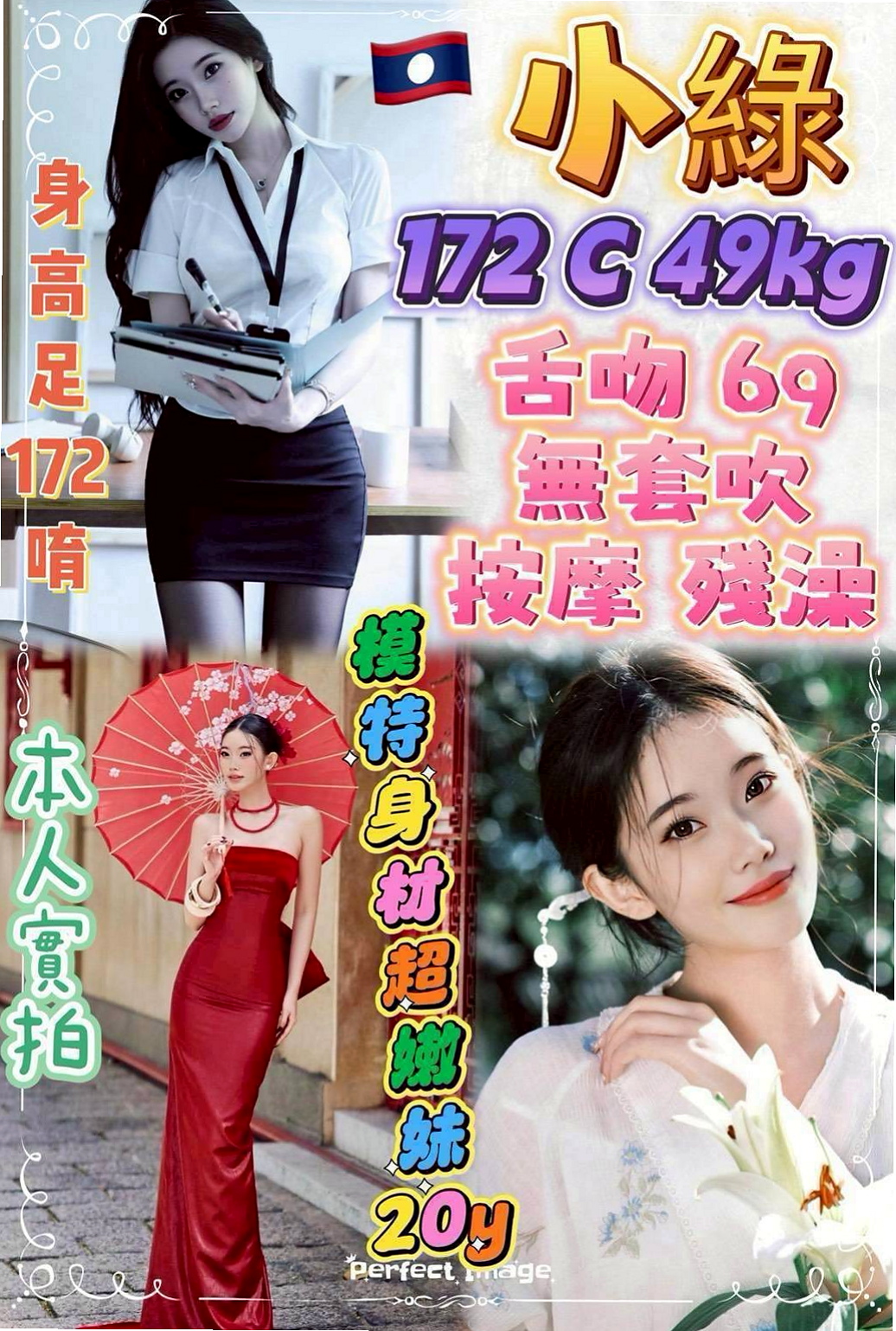 ◇永安找援◇艾薇兒◇日系少女◇身高166cm◇體重53kg◇胸圍E罩杯◇年齡21歲◇輕柔酥麻舌功，深喉嚨包覆 . 技術方面也很到位 配合度高